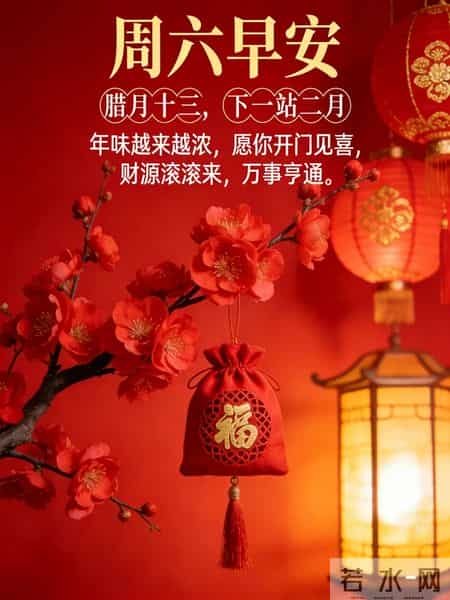 1月31日周六早安，1月再见，2月你好，所遇皆美好，未来皆可期。