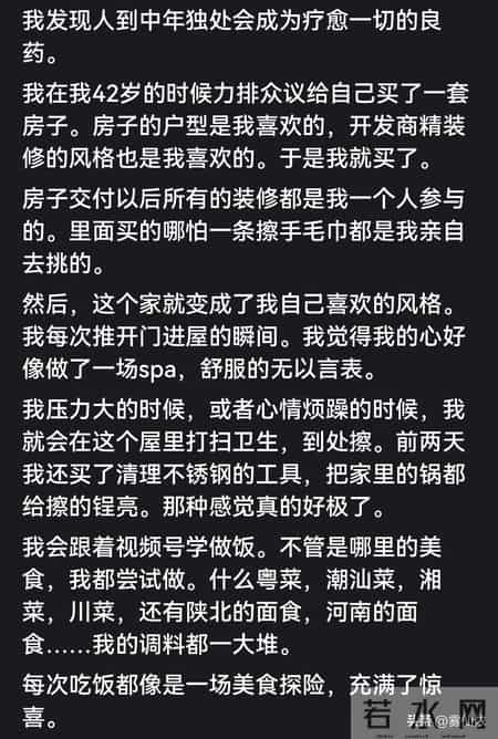 人到中年，看淡了什么？看网友评论点出了中年人的共同感受