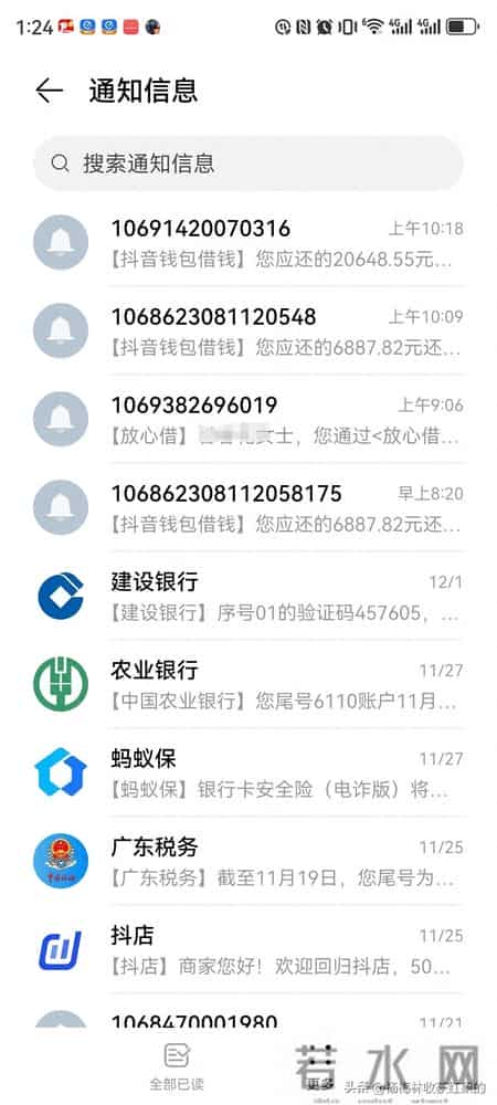 抖音放心借逾期的第一天