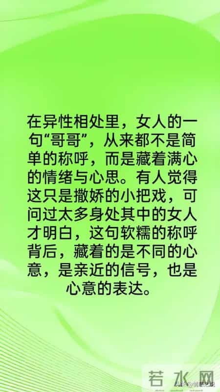 问过无数女人才懂，喊你“哥哥”的女人，从不是单纯的撒娇