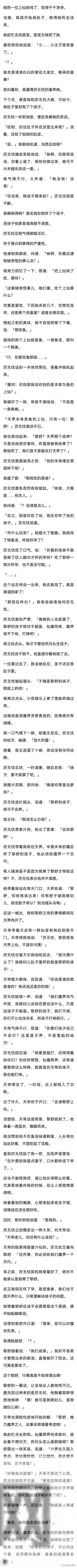 我把上仙给炖了吃 当晚腹痛难忍 医官把脉后惊恐道:小主子是有喜了