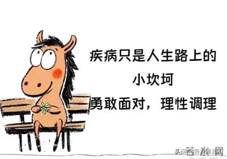 永远不要怕自己有病（切记）