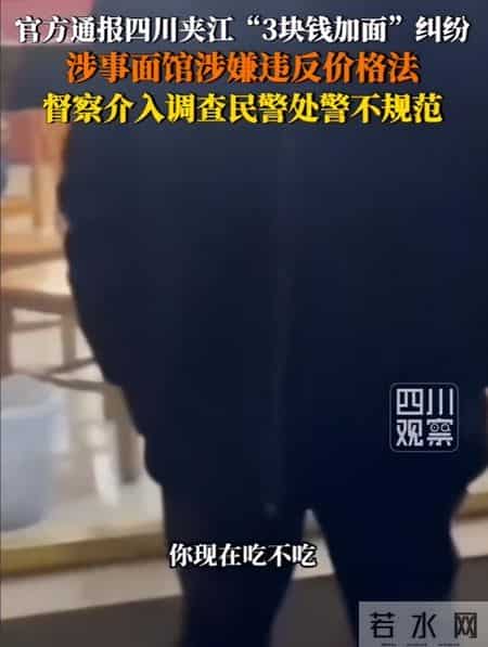 乐山3元续面大结局！面馆老板被定罪，罚钱还得拆牌，大学生被骂