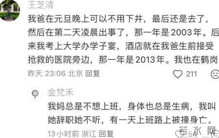 原来冥冥之中，自有定数！网友：宇宙的尽头是玄学！