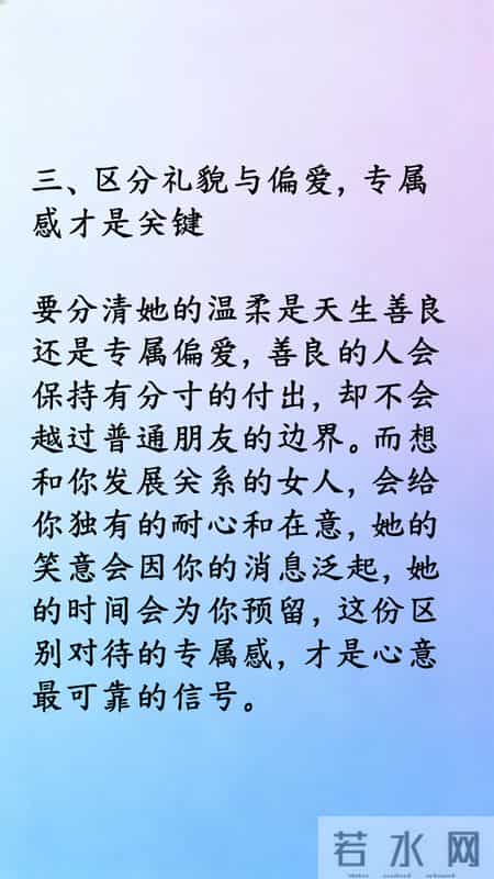 想知道女人愿不愿和你发展关系？用这个方法，一试就懂