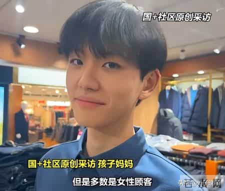 1米86小伙被妈妈“抓来”当中老年装模特，因“太帅”走红；妈妈发声：来的多是女客户，儿子暂无女朋友