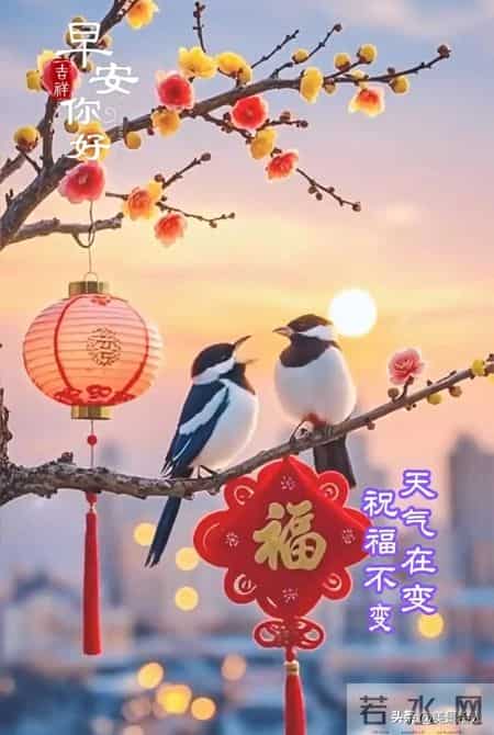 2026.01.25号周日早安祝福美图