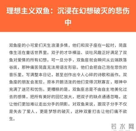 跟双子分手后，会痛不欲生的星座
