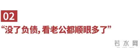 还清房贷的中年人，突然不会活了