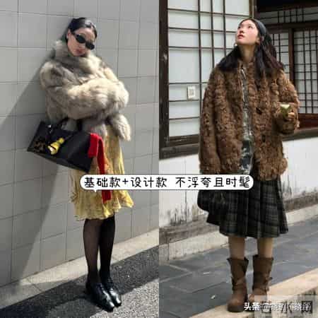 今年火了一种穿搭叫“皮草配半裙”，洋气减龄又显瘦，谁穿谁好看