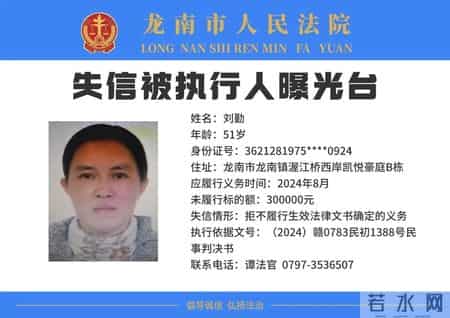 最新！龙南公布一批失信名单！