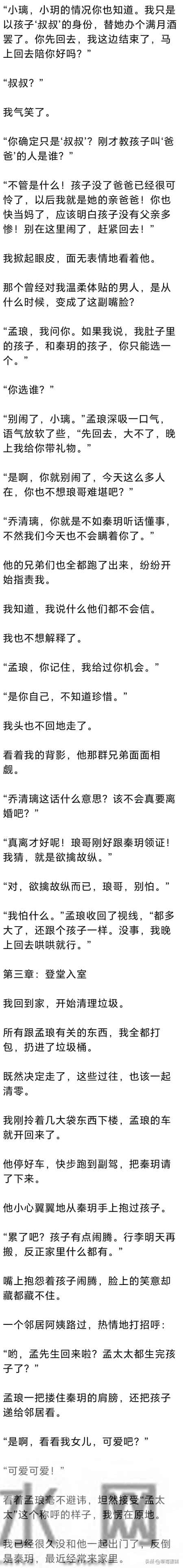(完) 结婚三年，我怀孕四个月，我发现老公在外面有了第二个家