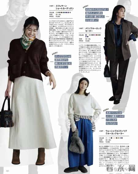 日杂穿搭26年2月刊｜寒冬暖意，领略冬天的别样魅力。