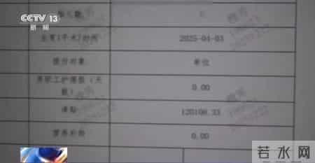 公司15名员工,13名“女职工”集中生育?“老板”被抓了