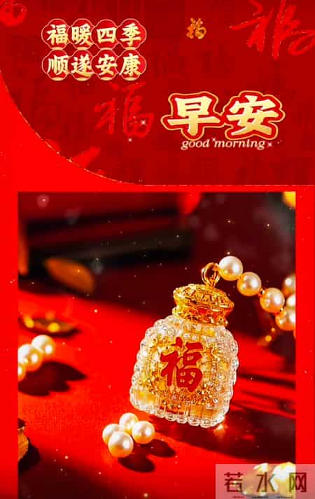 2026年1月30日周五早上好 早上好图片最新今天 温馨淡雅的早安图片