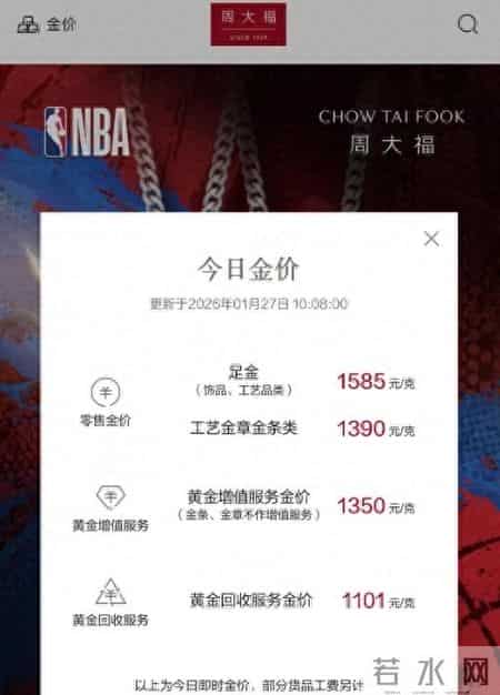 多品牌金价直逼1600元！黄金涨超1%，现货白银大幅反弹涨超5%