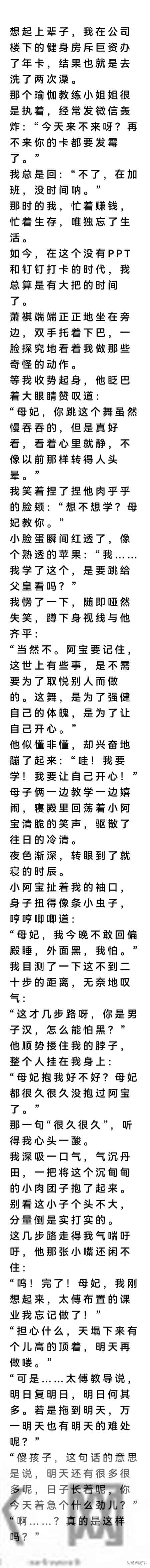 完 穿成贵妃,一个小奶团正围着我:太傅留的课业我不会,您教教我