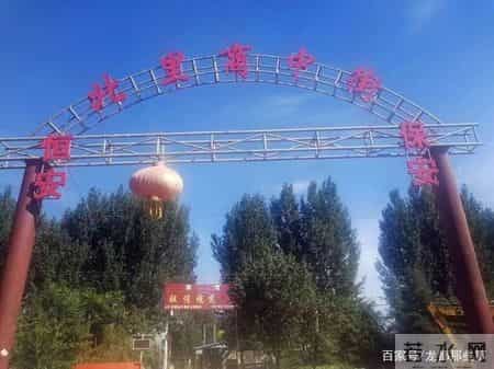 南北里商、东西白仓，濮阳市里这些地名有什么来历？