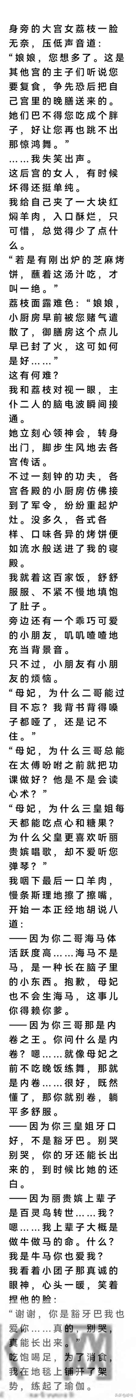 完 穿成贵妃,一个小奶团正围着我:太傅留的课业我不会,您教教我