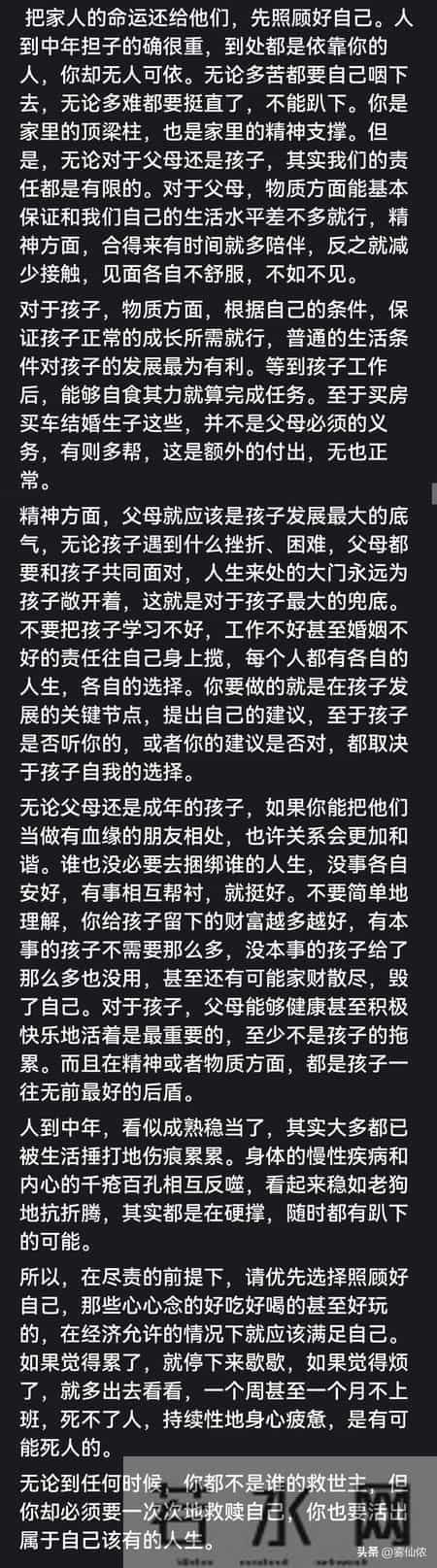 人到中年，看淡了什么？看网友评论点出了中年人的共同感受