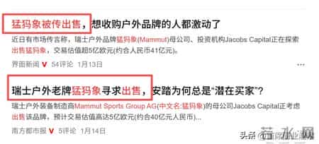 4377亿市场洗牌！又一户外巨头跌落神坛被抛弃了？中产：新欢来了