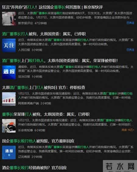 酒厂董事长打人被拘：因取消经销权引起