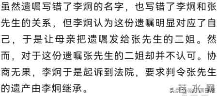 上海未婚未育男子去世前写错遗嘱，把“外甥”写成“外孙”，涉及数百万元遗产