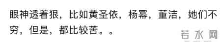 穷苦的人都有哪些特征？网友：没苦硬吃收入一万多住两三百的房子