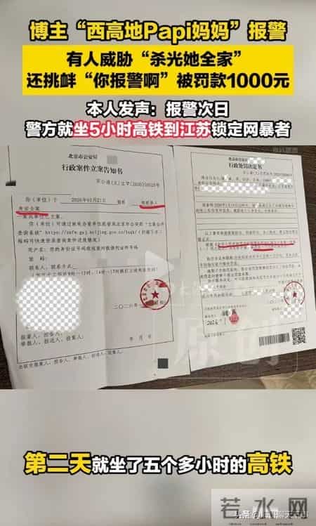 北京毒狗案再发酵！李女士遭死亡威胁，警方跨省立案传唤罚千元