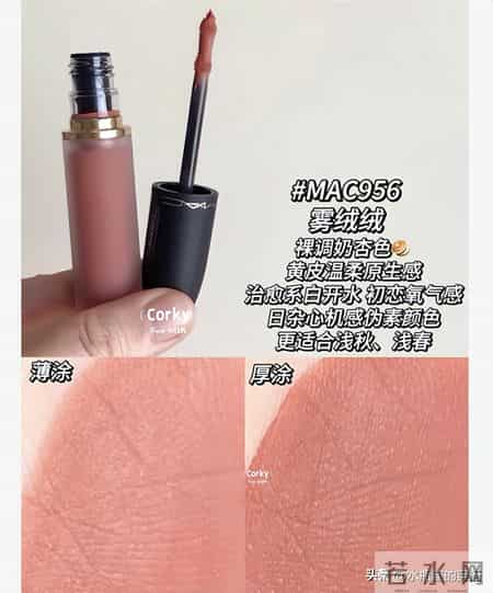 MAC全新「轻」尤雾弹选色攻略(四季16型)