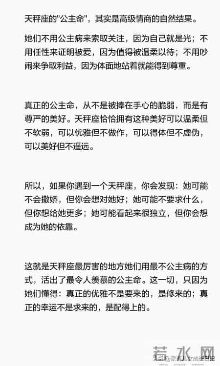 没有公主病却有公主命星座第一名-天秤座