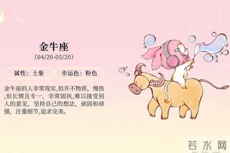 1月31日星座红黑榜-三红两黑