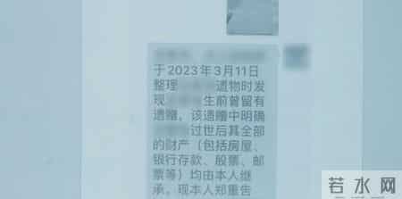 上海六旬男子去世前写错遗嘱，把“外甥”写成“外孙”，法院判了