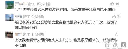 悲剧!六旬老人跟团游时猝死,连续2天凌晨集合,导游还临时加项目