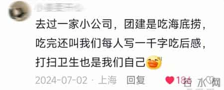 笑麻！为什么小公司留不住人？网友：小公司wifi都写进福利