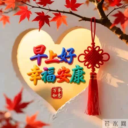 31张每天不重样的早安祝福唯美图片，早上好暖心祝福语精选大全