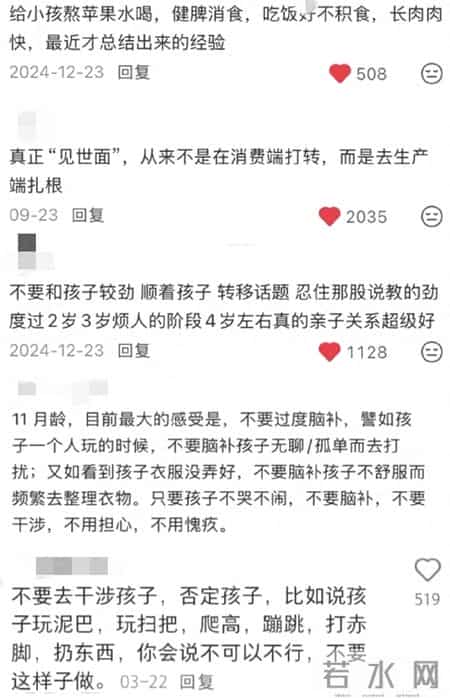 原来大家都有这么棒的育儿经验！网友：不要让孩子心疼、共情你！