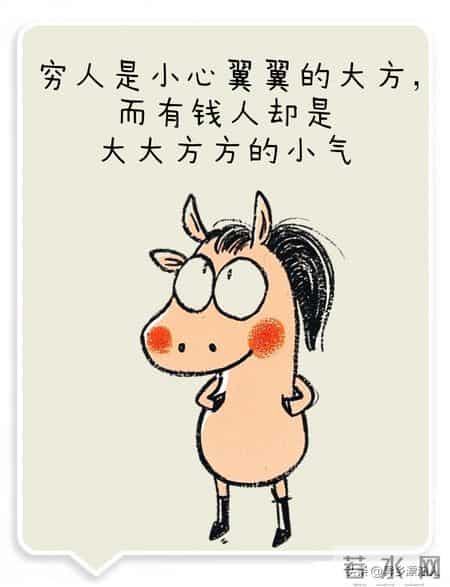 过年，你没必要太大方