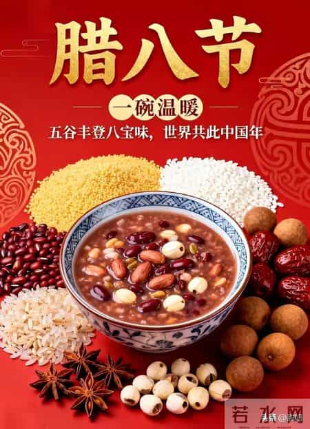 2026.1.26腊八安康早安祝福图片