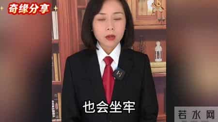 捉奸在床,违法也会坐牢!