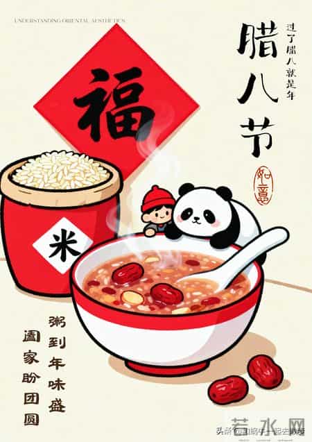 腊八节祝福图文，暖心又治愈