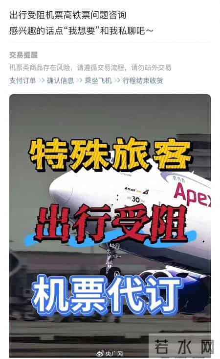 央视曝光被“限高”人员“瞒天过海”乘高铁飞机灰色产业链