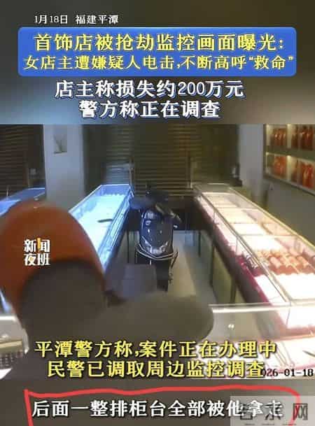 平潭200万劫案后续：男女搭档落网, 20万何去何从，法律该怎么判
