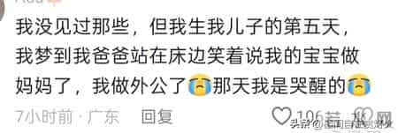 去世的亲人，在你需要的时候也会排除万难来帮你