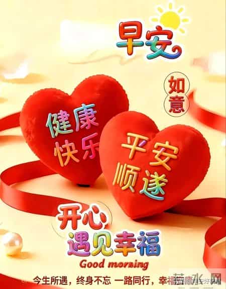 1月25日、星期日，最新早安好祝福漂亮图片精选，新的一天早上好