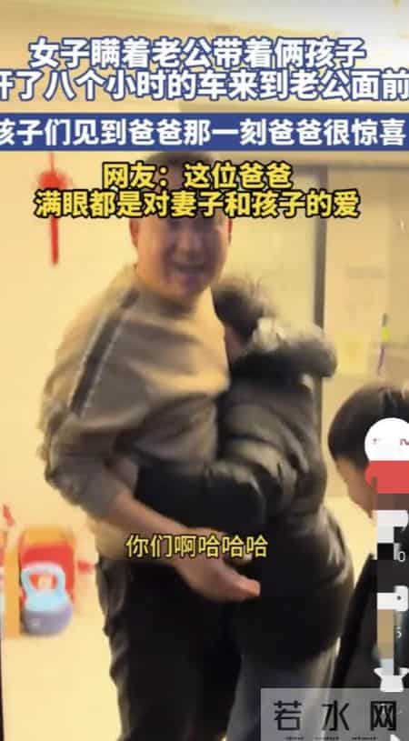 女子异地分居13年，带娃突袭丈夫住处，开门瞬间网友炸锅：不对劲