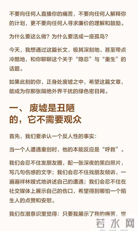 不要让任何人，围观你的重建！