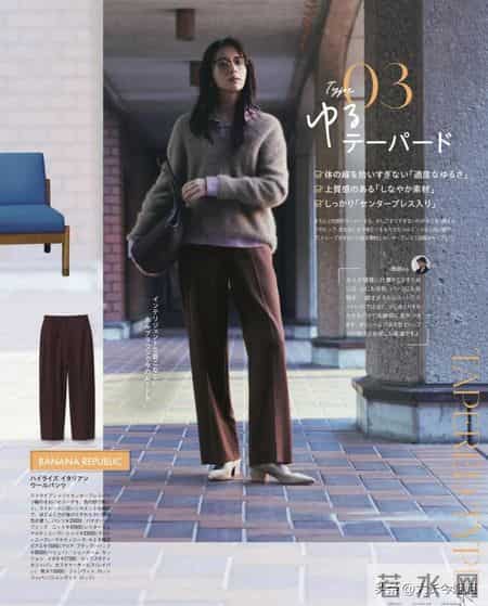 日杂穿搭26年2月刊｜一周穿出不同氛围的裤子