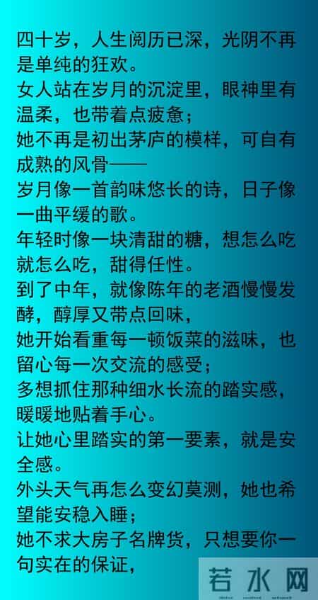 搞定40岁女人的最好方式：喂饱她的两个需求，让她对你死心塌地