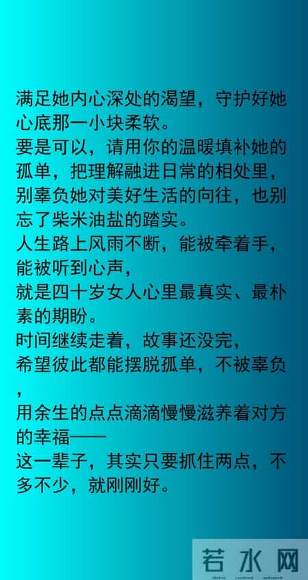 搞定40岁女人的最好方式：喂饱她的两个需求，让她对你死心塌地